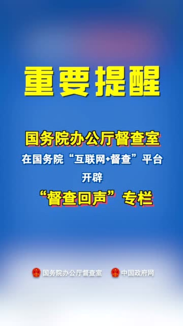 互聯網督查平臺新聞(互聯網督查平臺客戶端)