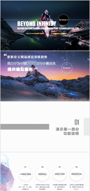 網(wǎng)站建設(shè)ppt方案(網(wǎng)站建設(shè)ppt方案模板)