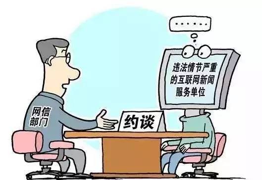 互聯網和法律相關新聞的簡單介紹