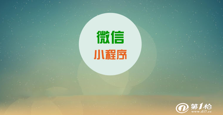 關于靜安小程序開發代理招商的信息