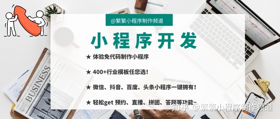 河津小程序開發(fā)哪家好用(河津小程序開發(fā)哪家好用一點)