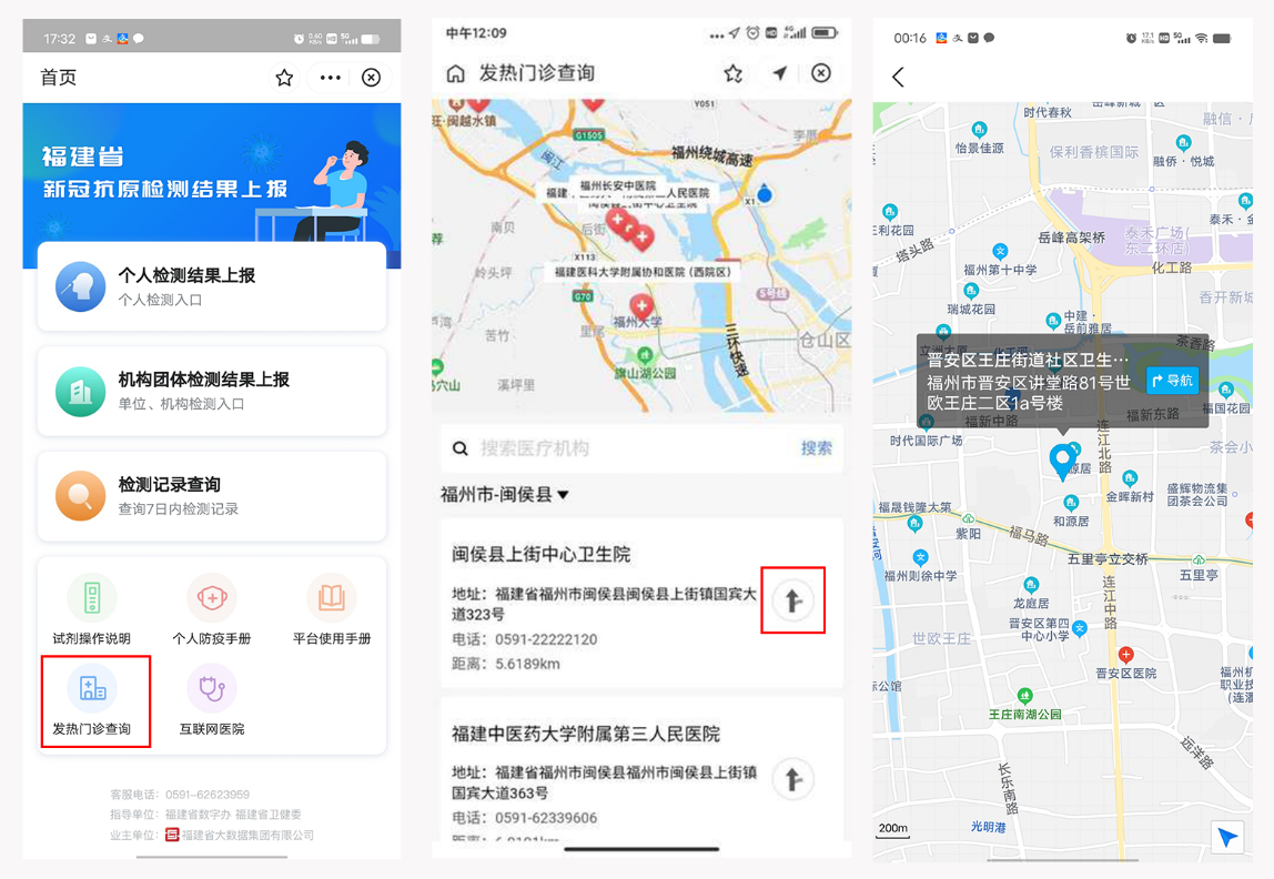 福建省互聯(lián)網(wǎng)新聞服務(wù)平臺(福建省互聯(lián)網(wǎng)新聞服務(wù)平臺官網(wǎng))