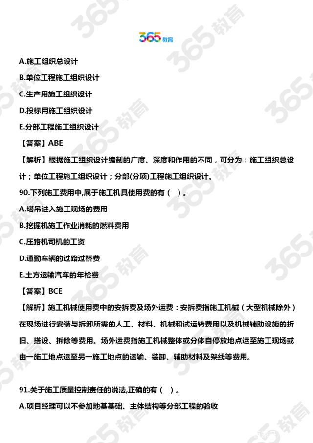 網(wǎng)站建設考試題(網(wǎng)站建設基礎(chǔ)知識)