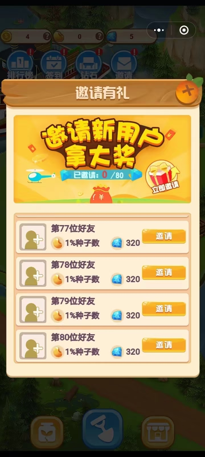 親子趣味游戲小程序開發(fā)(這個(gè)親子小游戲太有趣了,趕緊帶孩子一起玩玩)