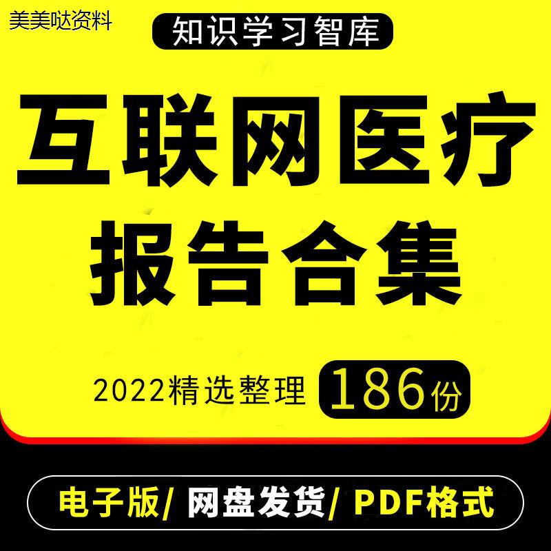 互聯網醫學營銷行業新聞(互聯網醫學營銷行業新聞報道)