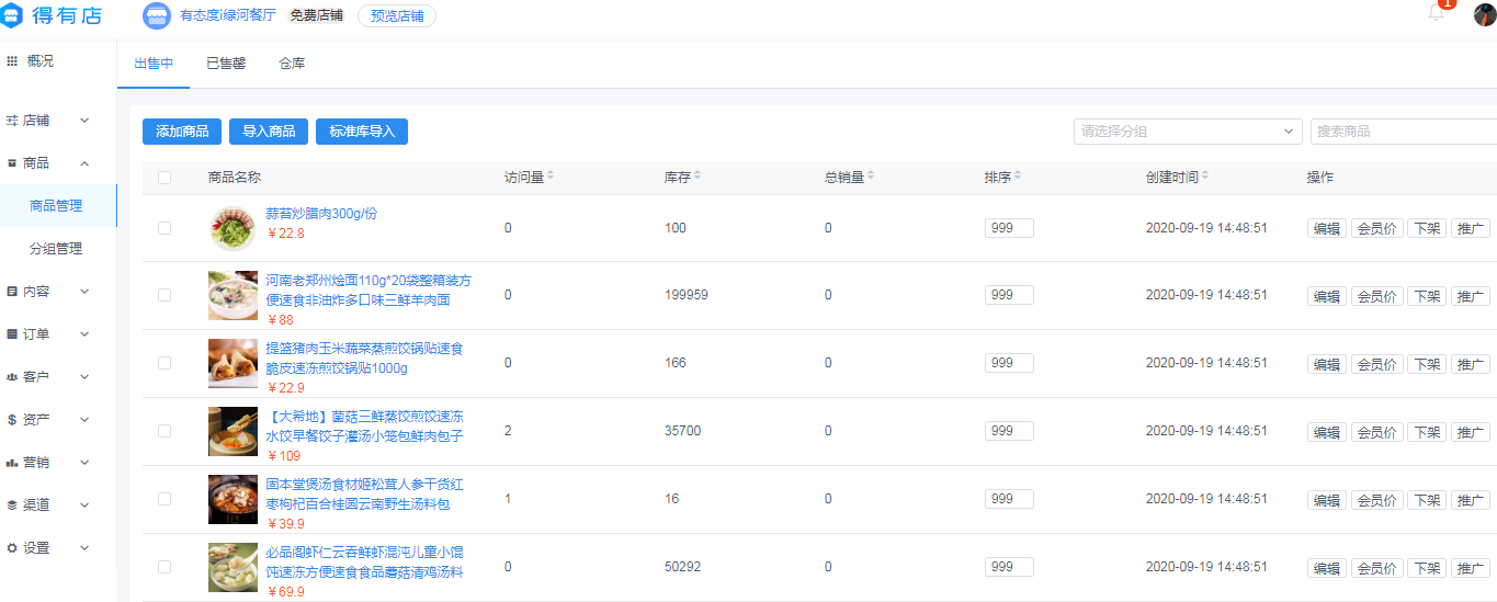 如何開(kāi)發(fā)發(fā)布小程序商品(如何開(kāi)發(fā)自己的小程序平臺(tái))