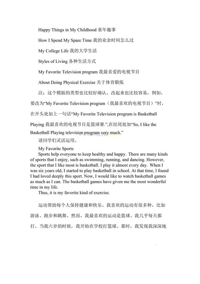 互聯網改變新聞的英語作文(互聯網改變我們的生活英文作文)