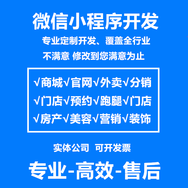 江蘇小程序開(kāi)發(fā)新報(bào)價(jià)(蘇州專(zhuān)業(yè)的微信小程序開(kāi)發(fā)價(jià)格)