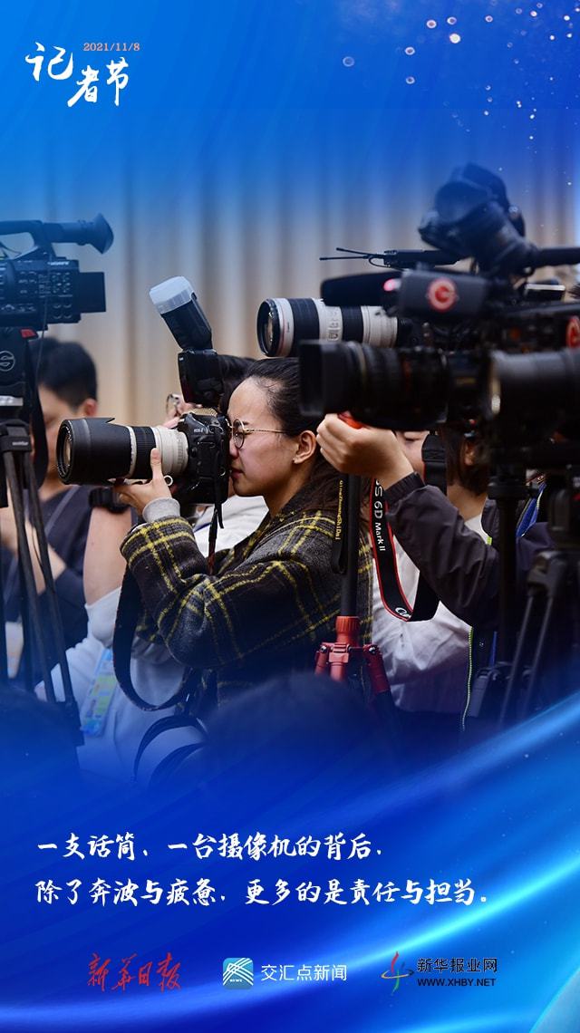 互聯(lián)網(wǎng)中國(guó)新聞中心記者(中國(guó)互聯(lián)網(wǎng)新聞中心舉辦的比賽)