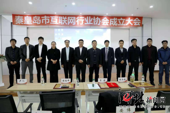 河北首批互聯網新聞(河北省互聯網+頒獎單位)