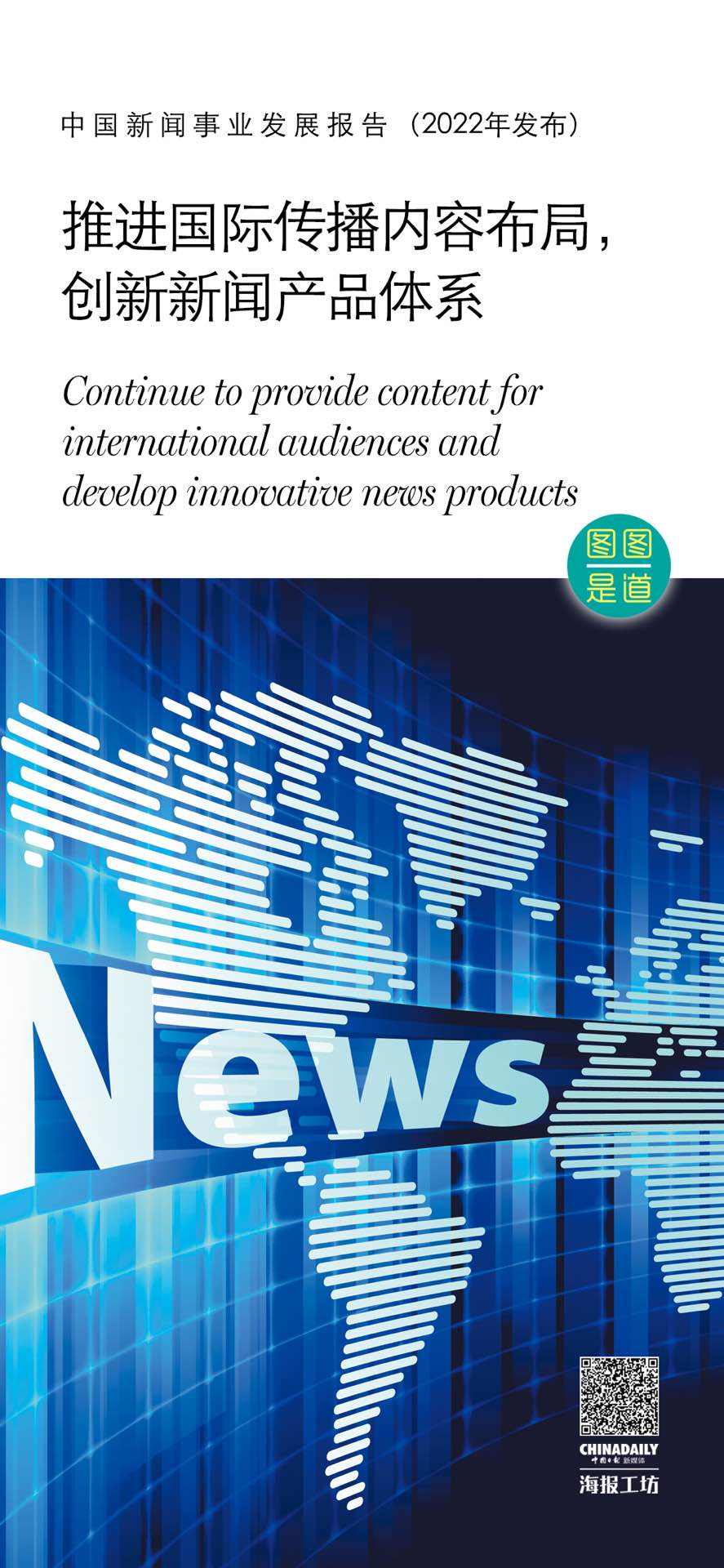 關于互聯網專業的新聞播報(關于互聯網專業的新聞播報稿件)