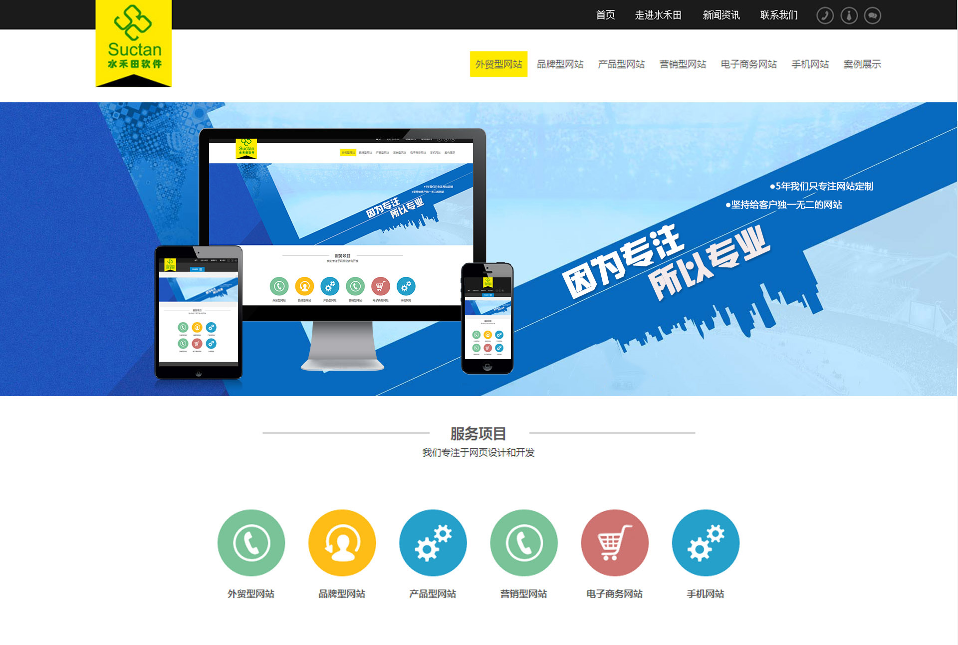 西城網(wǎng)站建設(shè)(西城在線公眾號)