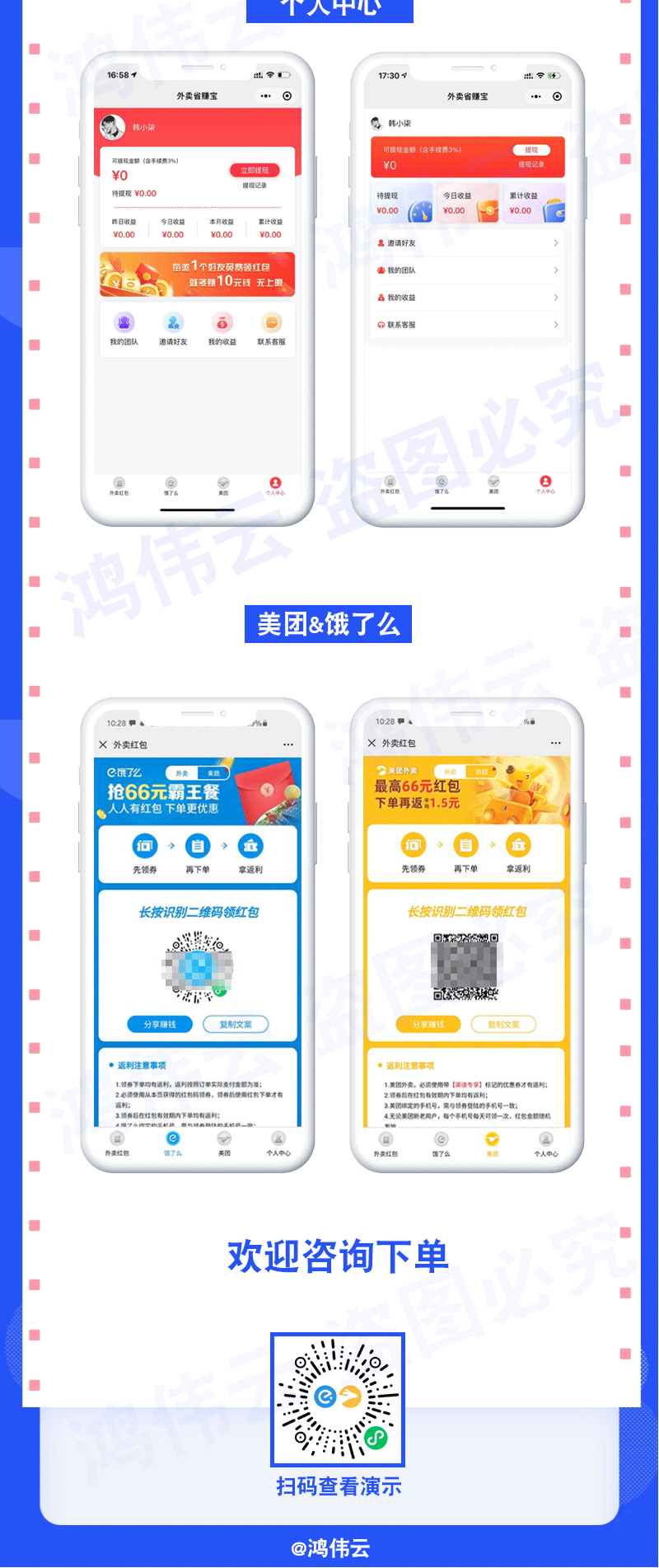 云上外賣(mài)小程序開(kāi)發(fā)(云上外賣(mài)小程序開(kāi)發(fā)方案)