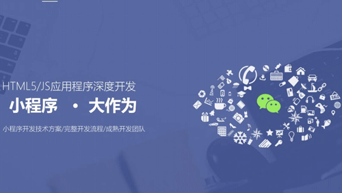 開發(fā)小程序服務企業(yè)(微信小程序開發(fā)公司xchxkf)