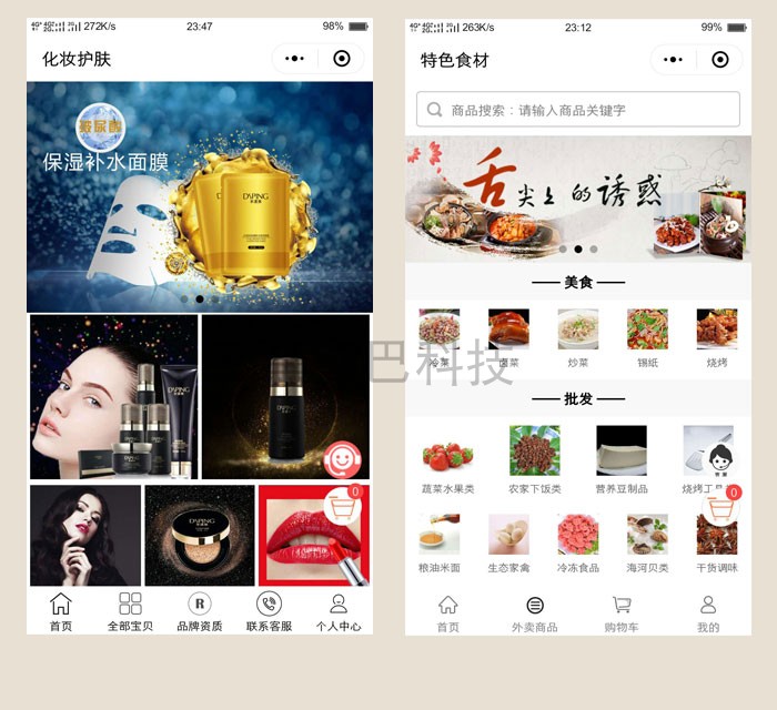 陜西小程序開發模板制作(陜西小程序開發模板制作公司)