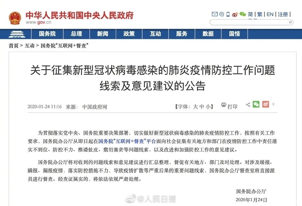 互聯(lián)網(wǎng)督查平臺新聞聯(lián)播(互聯(lián)網(wǎng)督查平臺新聞聯(lián)播內(nèi)容)