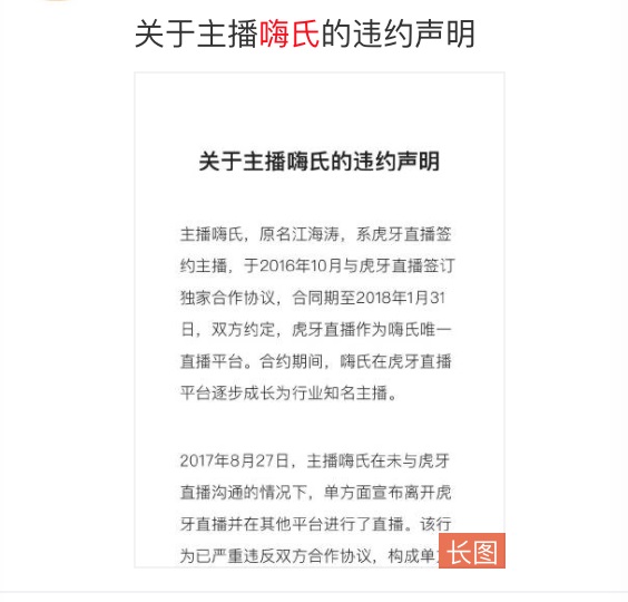 虎牙互聯(lián)網(wǎng)最新消息(虎牙互聯(lián)網(wǎng)最新消息新聞)