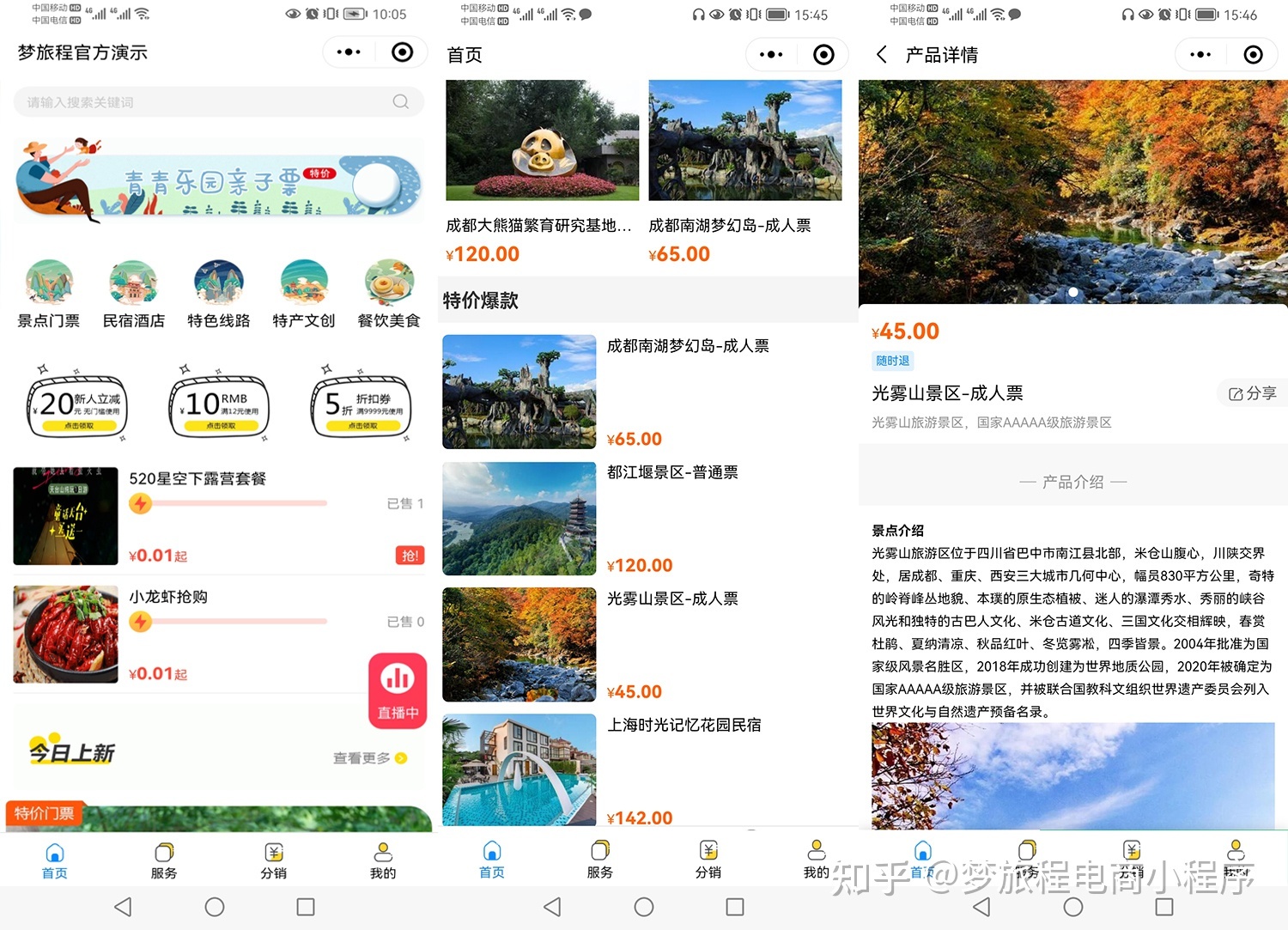 景區(qū)小程序開發(fā)選哪家(景區(qū)小程序開發(fā)選哪家公司)