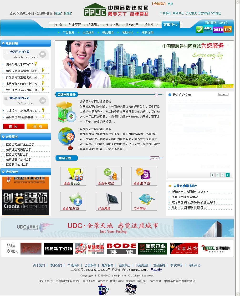 布吉網(wǎng)站建設(shè)招商(布吉網(wǎng)站建設(shè)招商電話)