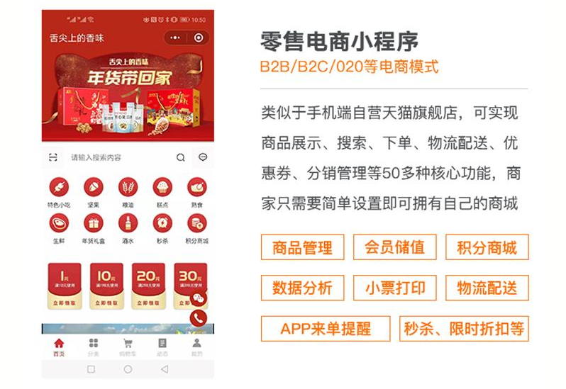 福州購物小程序平臺開發(福州購物小程序平臺開發招聘)
