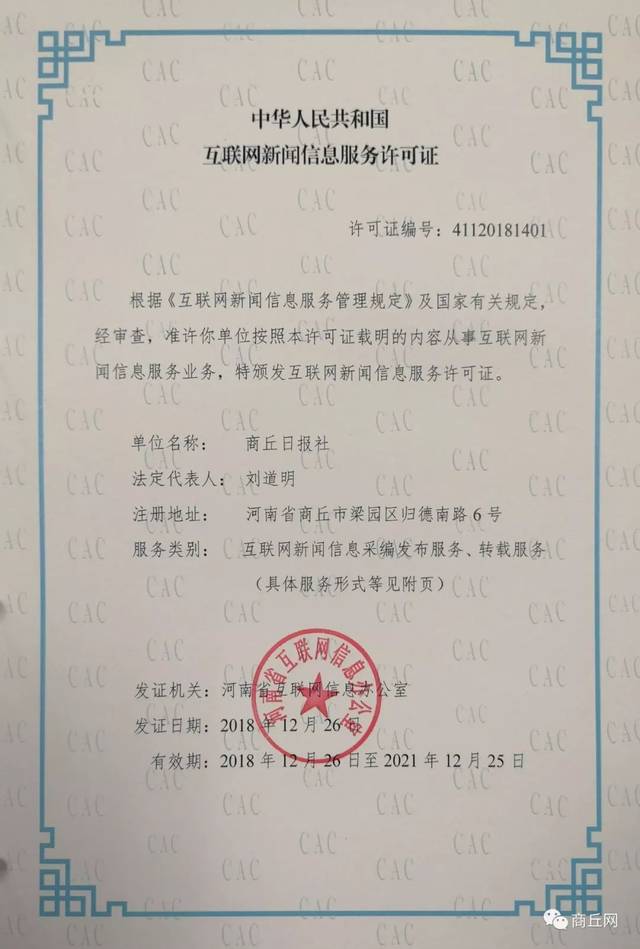 互聯網新聞信息從業證(互聯網新聞信息從業證有用嗎)