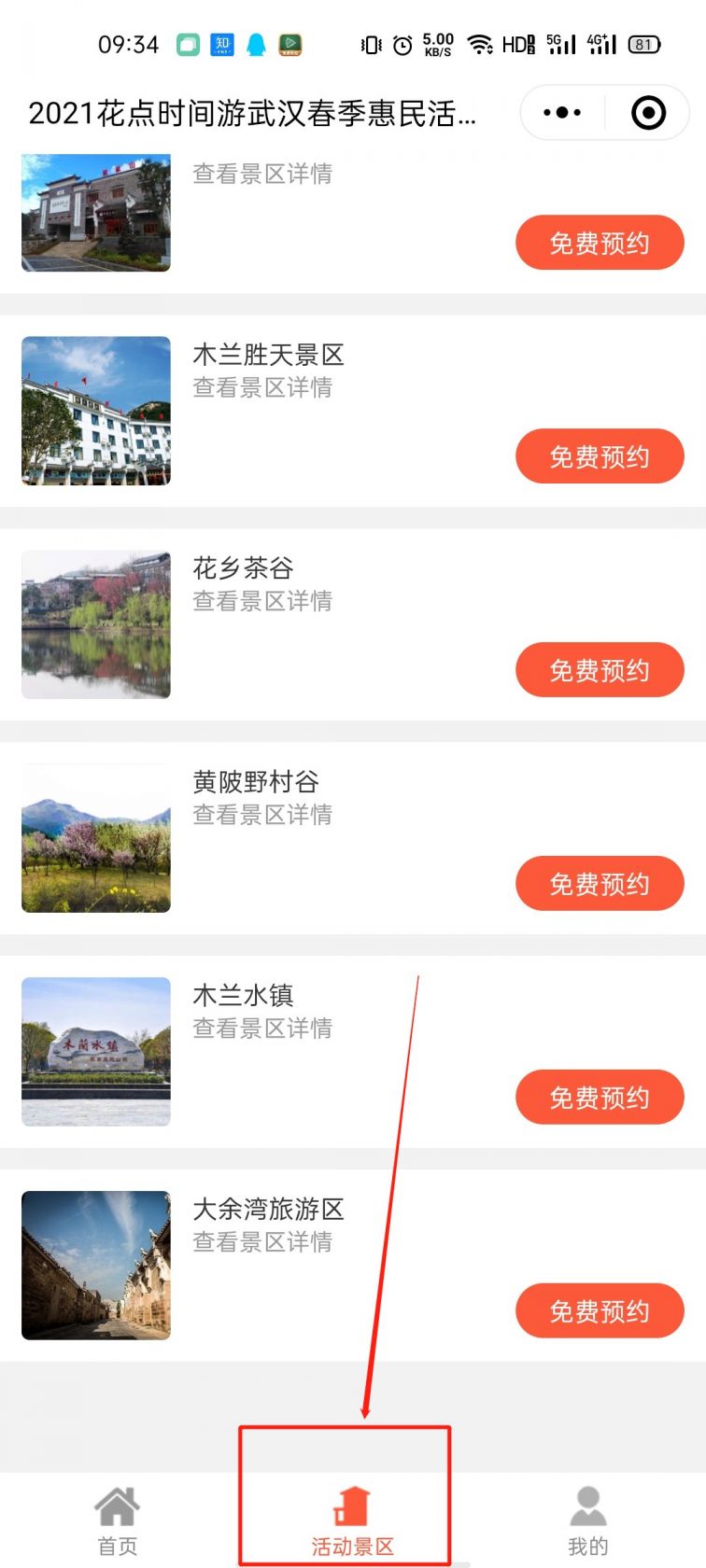 武漢出行小程序開發(武漢小程序開發公司排名)