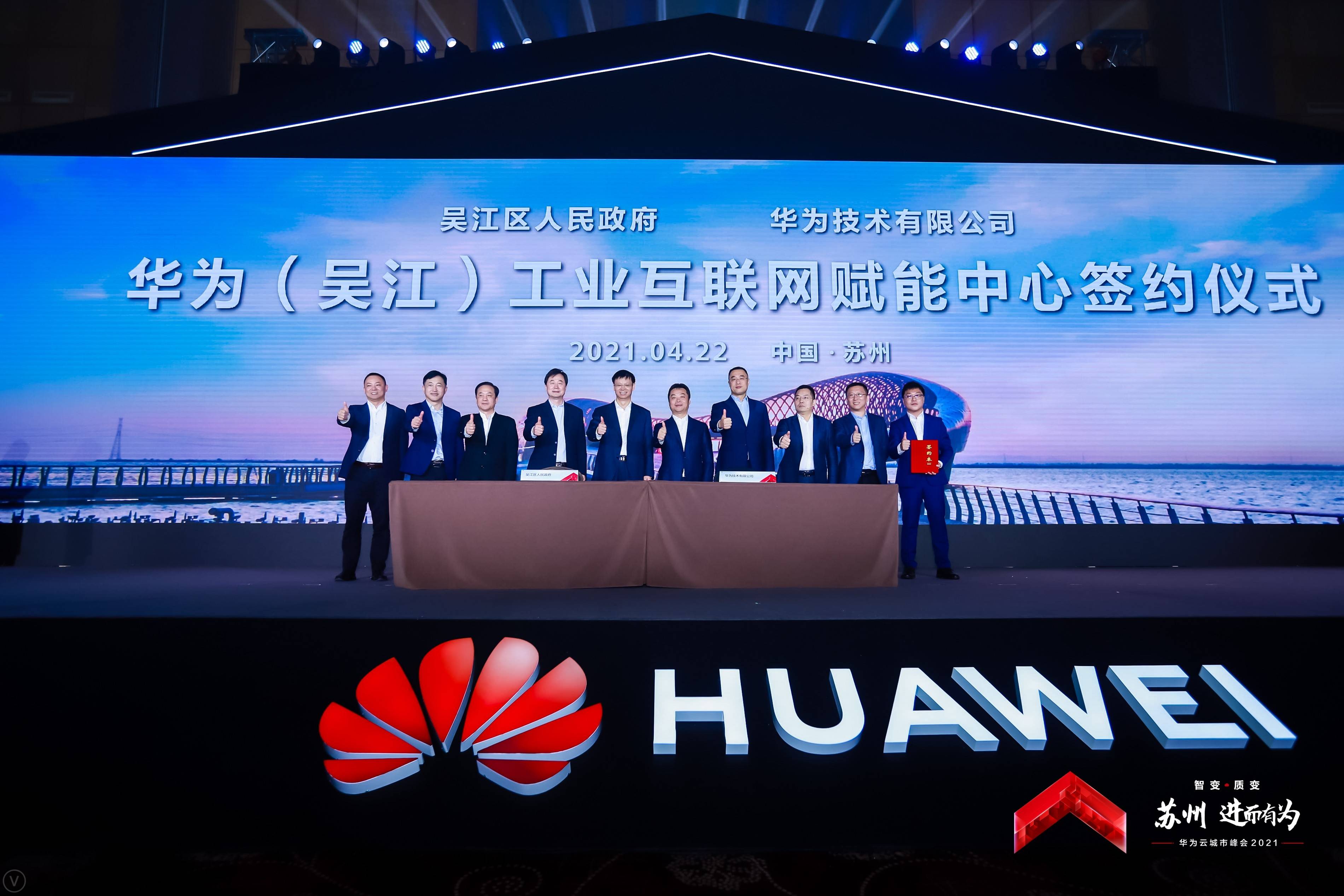 華為工業互聯網最新消息(華為工業互聯網應用運營中心)