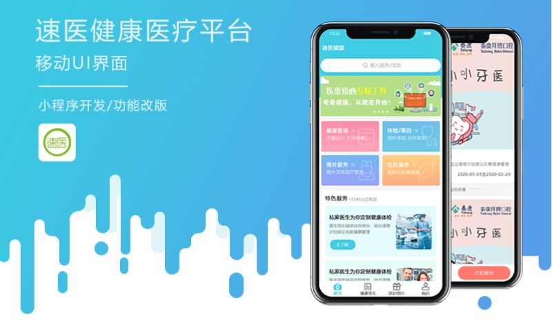 陪護(hù)床小程序開(kāi)發(fā)平臺(tái)(陪護(hù)床賺錢)