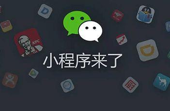 快速開發(fā)小程序軟件(快速開發(fā)小程序軟件有哪些)