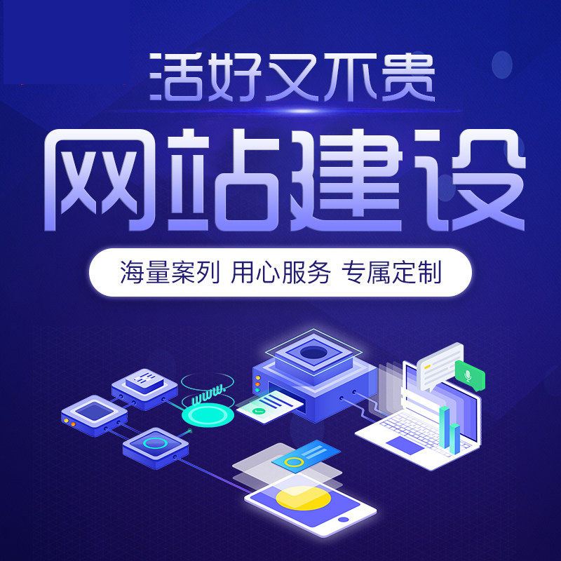 鄧州小程序網(wǎng)站建設(shè)開發(fā)(鄧州小程序網(wǎng)站建設(shè)開發(fā)招聘)