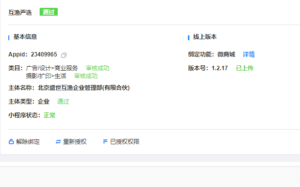 小程序開發審核(小程序開發審核時間)