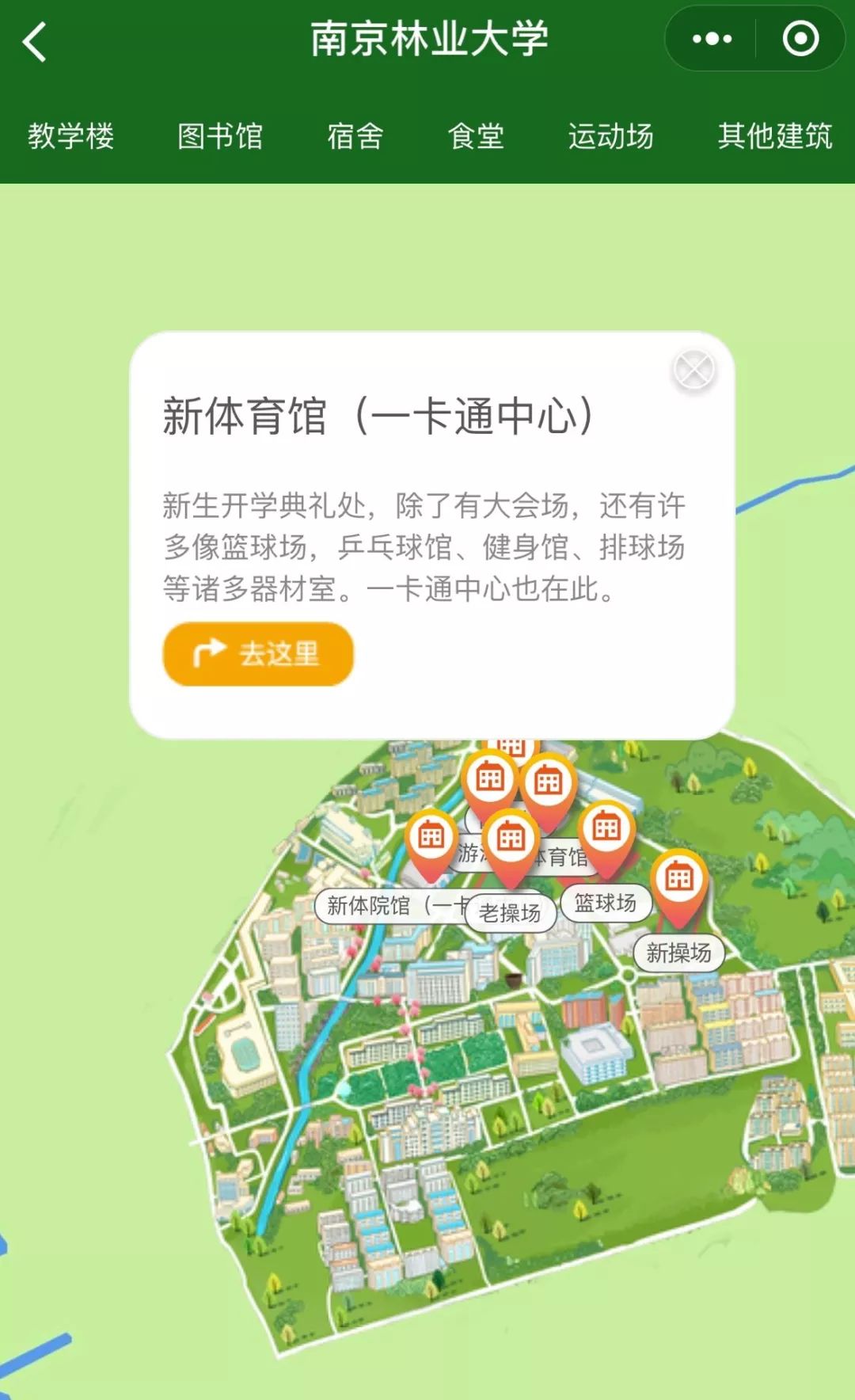 南京校園小程序開發(fā)(南京校園小程序開發(fā)招聘)
