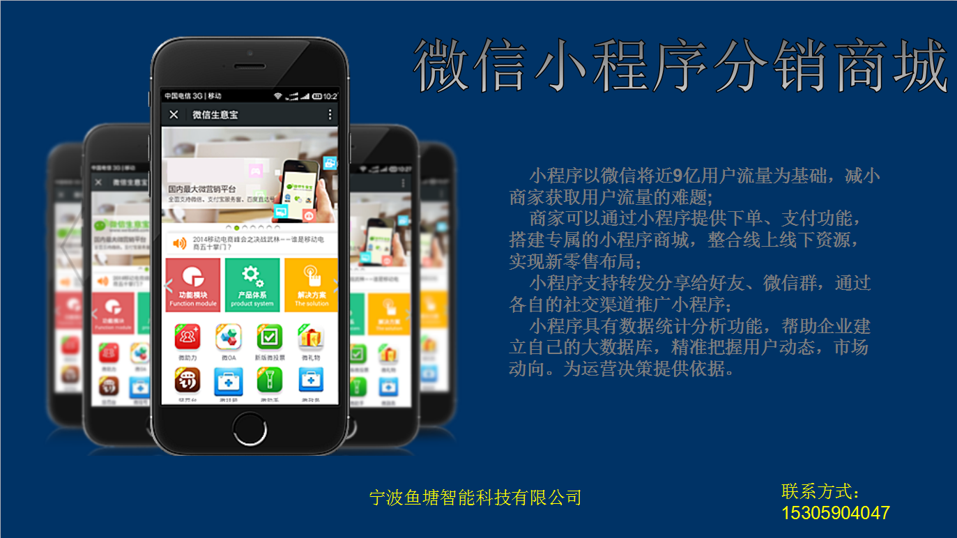 浙江小程序開(kāi)發(fā)質(zhì)量如何(浙江制作開(kāi)發(fā)小程序哪個(gè)公司比較權(quán)威)