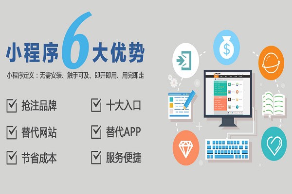 廣元小程序開發訂做(廣元小程序開發訂做平臺)