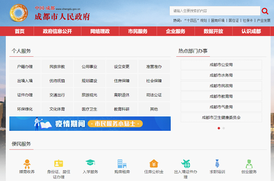 成都網(wǎng)站建設(shè)商城(成都網(wǎng)站建設(shè)商城網(wǎng)址)