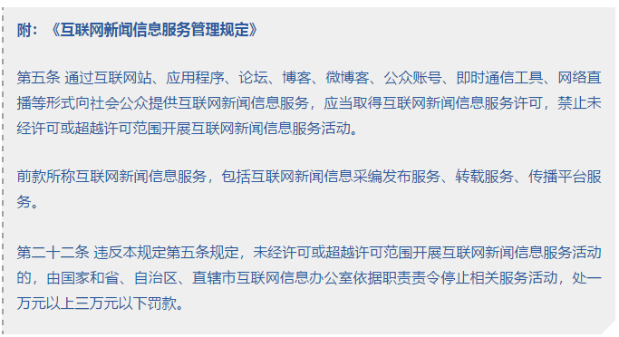 申請互聯(lián)網(wǎng)信新聞信息(申請互聯(lián)網(wǎng)新聞信息服務(wù))