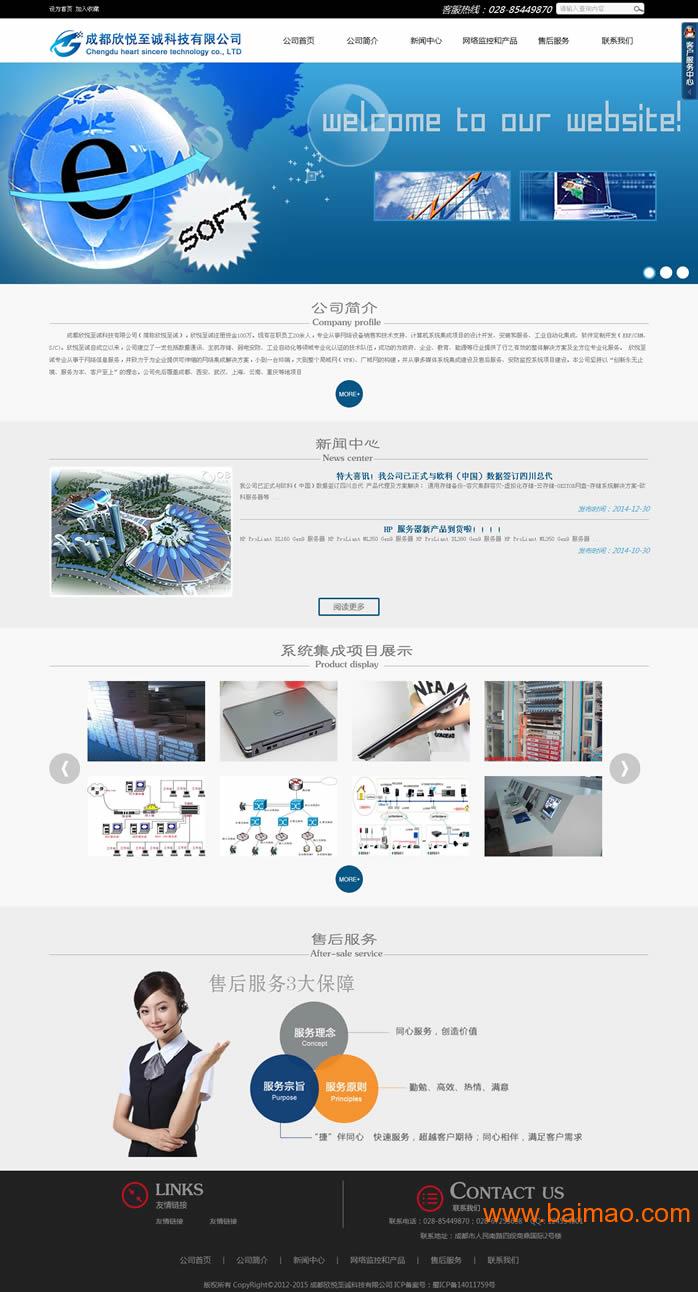 膠南網站建設哪家好(膠南信息港綜合自政務網)