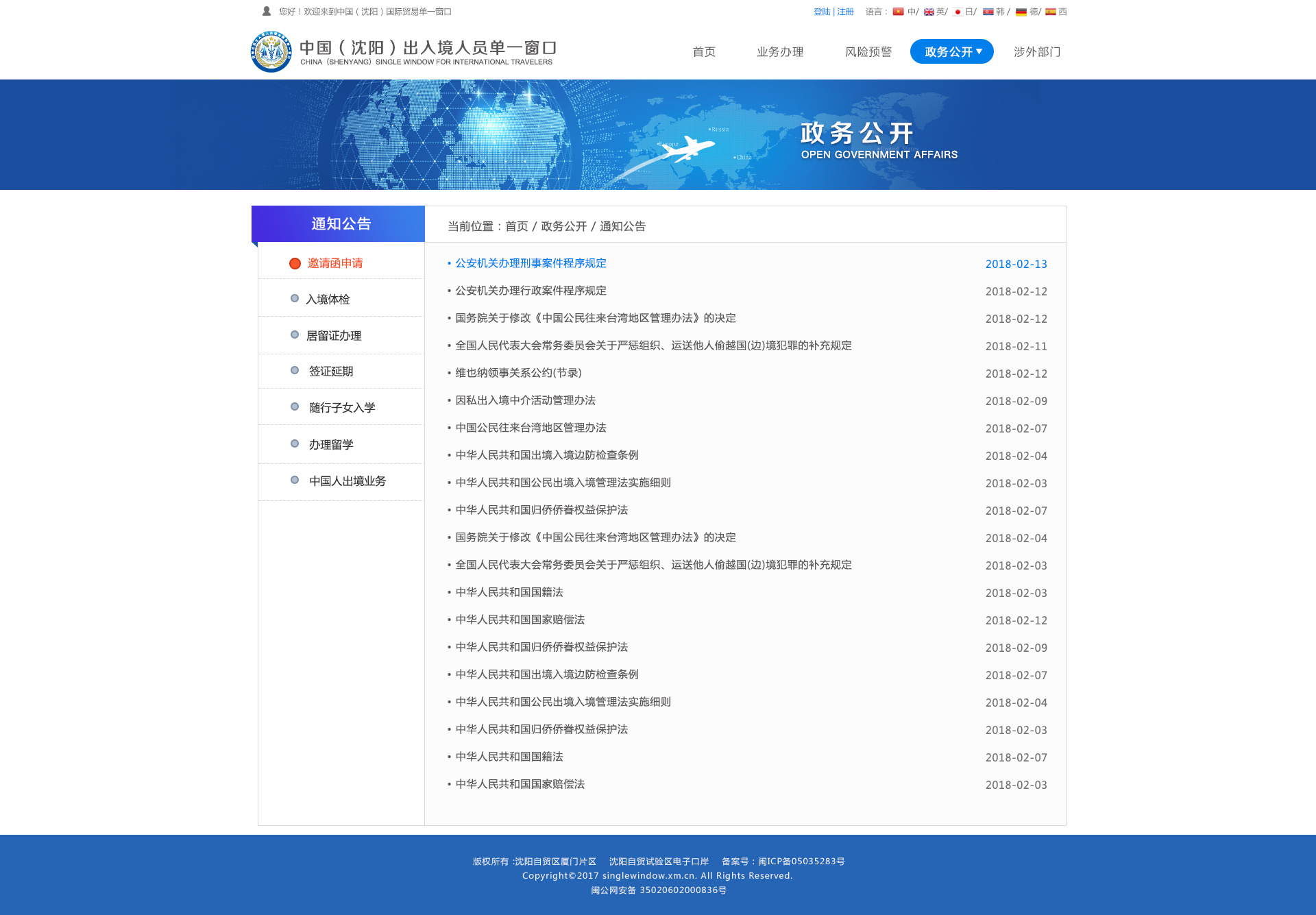 沈陽(yáng)網(wǎng)站建設(shè)收費(fèi)標(biāo)準(zhǔn)(沈陽(yáng)網(wǎng)站建設(shè)收費(fèi)標(biāo)準(zhǔn)是多少)