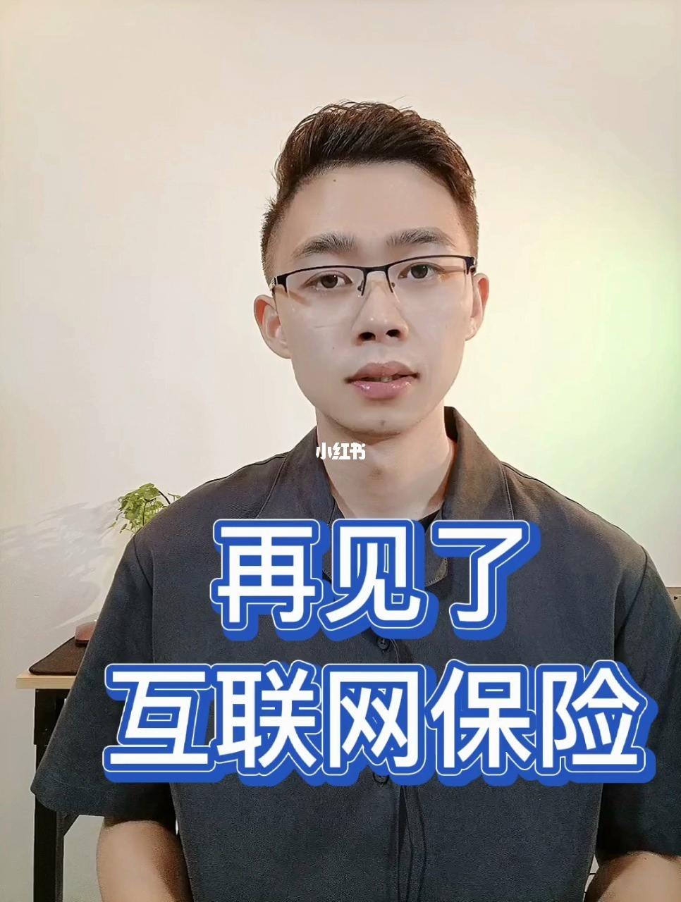 互聯網保險停售最新消息(互聯網保險停售最新消息查詢)