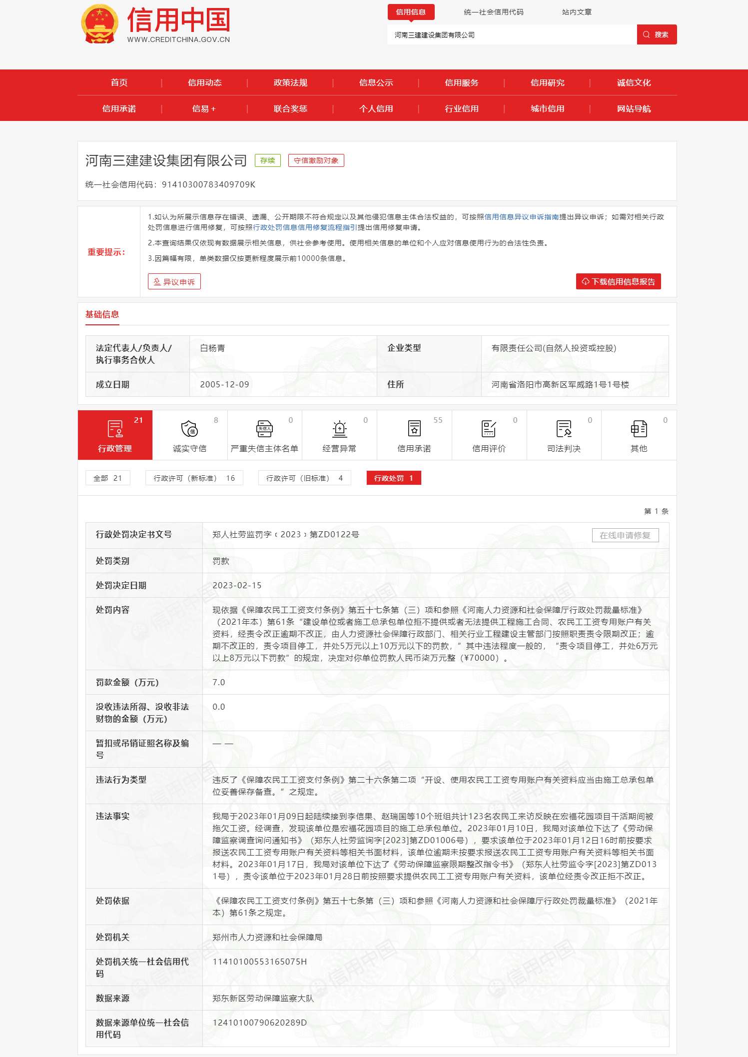 河南省建設廳網站推薦(河南省建設監督管理平臺)