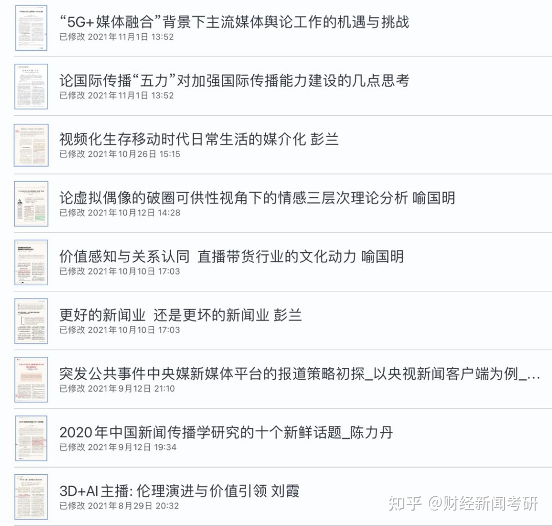 新聞互聯(lián)網(wǎng)簡(jiǎn)答題(互聯(lián)網(wǎng)新聞行業(yè)了解)