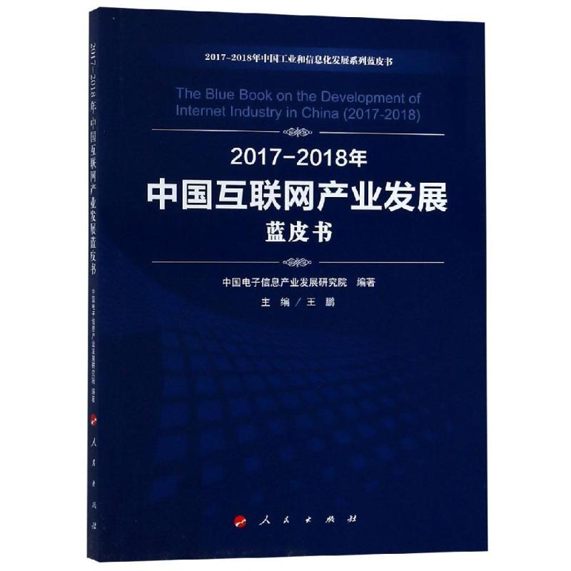 2018年互聯(lián)網(wǎng)最新消息(2018年中國(guó)互聯(lián)網(wǎng)發(fā)生了哪些事)