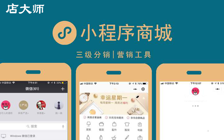 臨汾小程序開(kāi)發(fā)企業(yè)推薦(臨汾小程序開(kāi)發(fā)企業(yè)推薦信息)