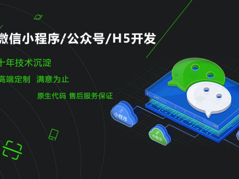 小程序開發環境搭建(小程序低代碼開發平臺)