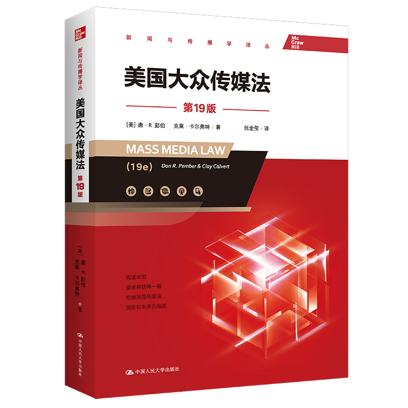 互聯(lián)網(wǎng)新聞信息立法研究(互聯(lián)網(wǎng)新聞信息立法研究報(bào)告)