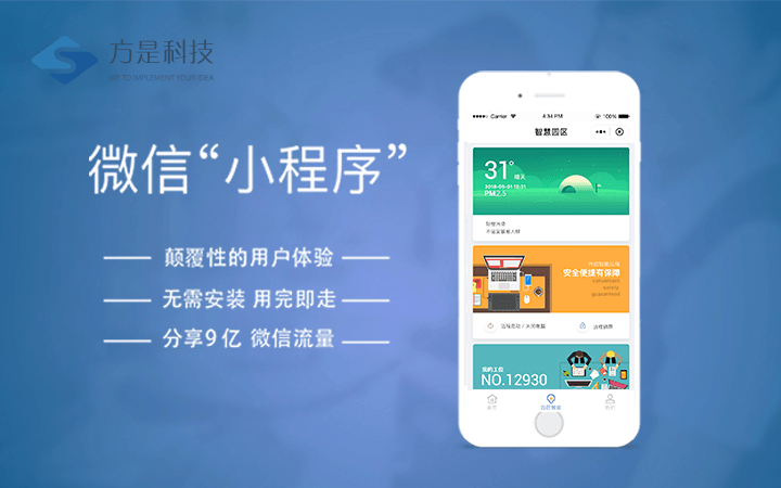 離石小程序開發(fā)費(fèi)用(小程序開發(fā)費(fèi)用一覽表sdj華網(wǎng)天下)