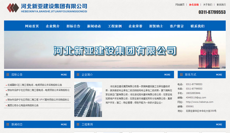 石家莊網站建設多少錢(石家莊網站建設方案策劃)