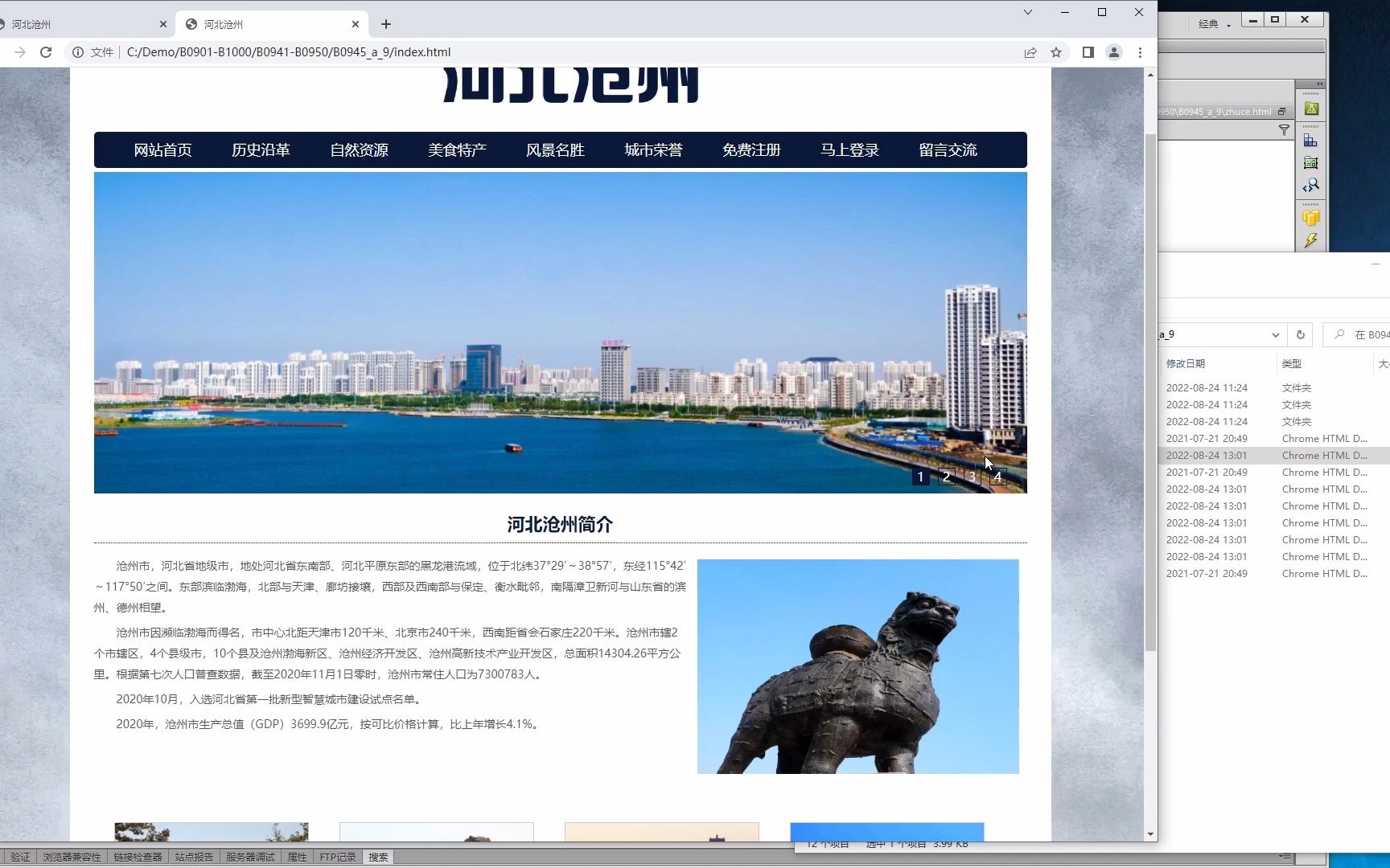 滄州醫(yī)院網(wǎng)站建設(shè)(滄州醫(yī)院網(wǎng)上掛號(hào)預(yù)約平臺(tái))
