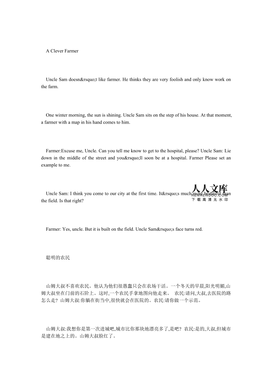 互聯(lián)網(wǎng)新聞稿英語翻譯(互聯(lián)網(wǎng)新聞稿英語翻譯范文)