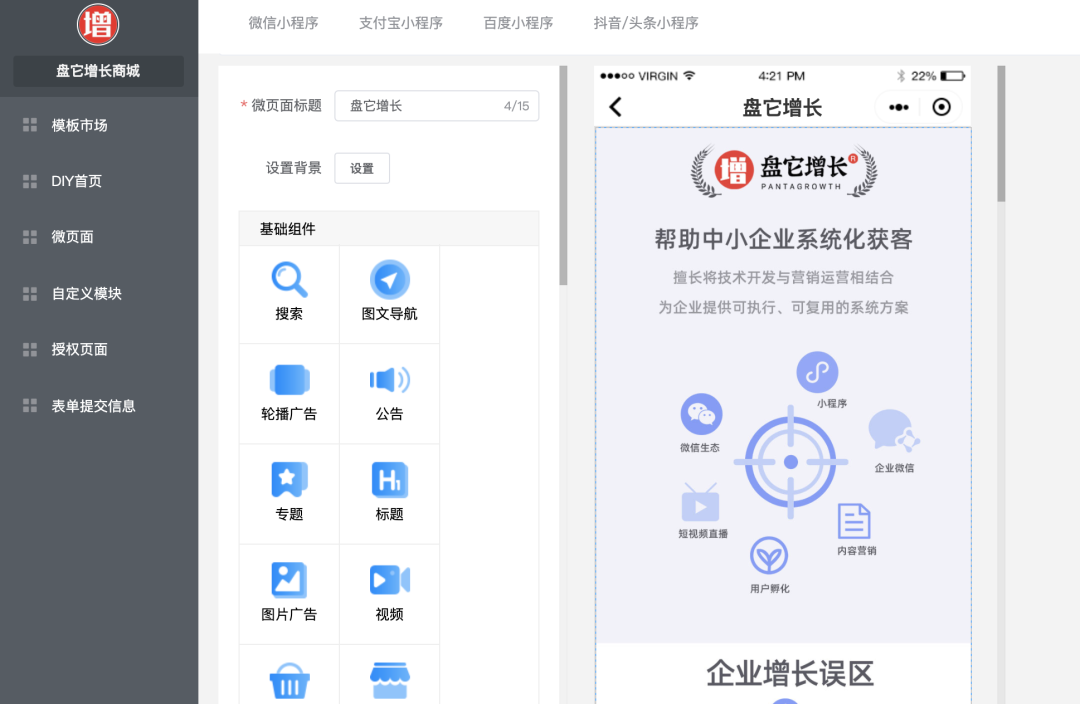 淮北小程序開發(fā)推薦公司(淮北小程序開發(fā)推薦公司電話)